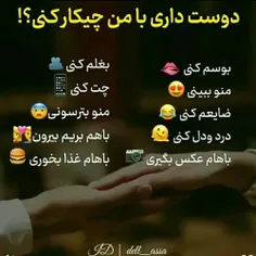 تورو خدا منحرف نباشین😂😂😂🙄