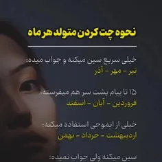 چه ماهی هستی ؟خودم ابان♥︎♡