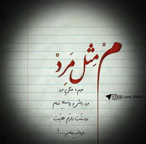 روزگاری شد و کس مرد ره عشق ندید