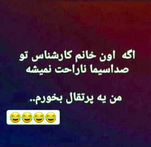 با اجازه😂😂🔪