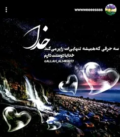 خدایا دوست داشتیم و داریم و خواهیم داشت💯💎❤🌍🇮🇷🥰♾️