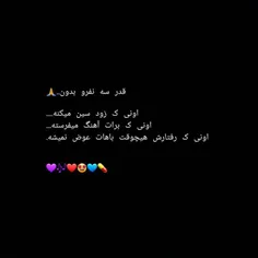 قدر این سه نفر بدونید
💜💜💜💜💜💜