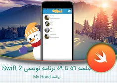 جلسه ۵۶-۵۷-۵۸-۵۹ برنامه نویسی Swift 2 – برنامه My Hood