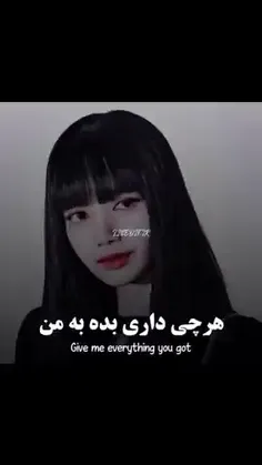 اهنگ لیسا و ته یانگ