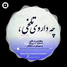آدمهاانقدزودعوض میشن که به تو فرصت نمیدن به ساعت نگاه 
