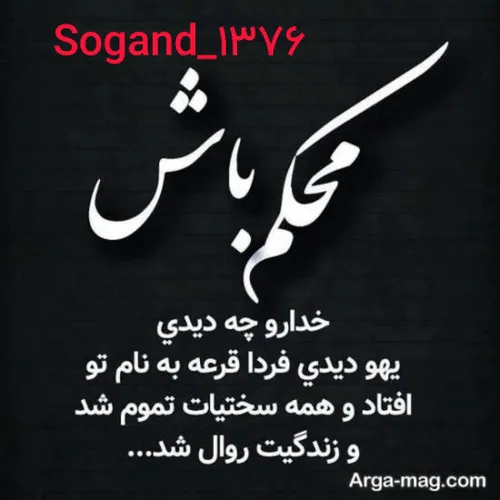  sogandam_76_13 49928011 - عکس ویسگون