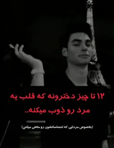 📌این ۱۲ تارو انجام بده: