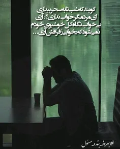 بی خوابی