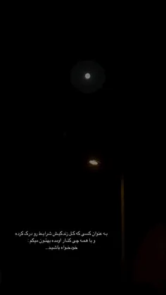 سردي الانم نتيجه تمام وقتاييه كه گرم بودم ولي ناديده گرفت