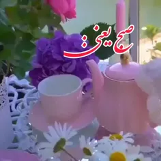 بنام خداوندی ک عشق است و از ازل تا ابد جاودان🌺🙏🌺💖