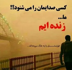 خ مثل خاک... خ مثل خاموشی... خ مثل خوزستان