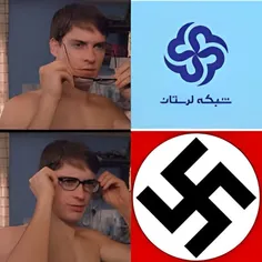 به به چه لوگوی نازی...