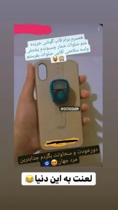 زوج سمی🤣