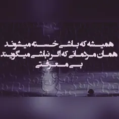 روزها میگُذَرَند...