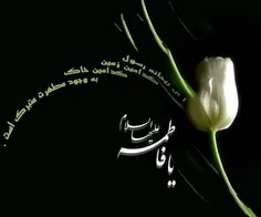 #فاطمیه برای #سادات