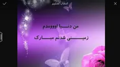 آقا جان تولدت مبارک    امروز تولد من هم هست عیدی یادت نره