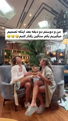 بهترین روز🤣🤣🤣