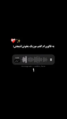 لایک میکنی فالو هم کن دیه😐💔