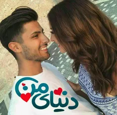 ‏حواسم پرتِ زیباییت شد❣ 