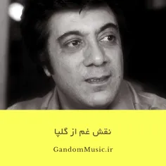 🎧اهنگ قدیمی نقش غم گلپا🎧 ... ♬نقش من چرا نقش ماتمه خنده ه