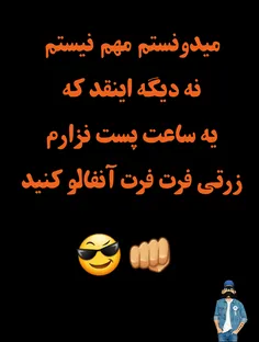 بزنم از دم همتونو هفت بلاکه کنم😠 😉