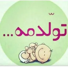 تولدمه فردا♥♥