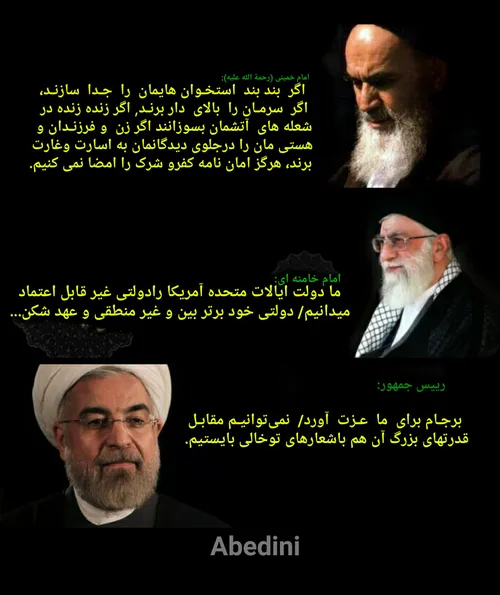 امام خمینی رهبر روحانی آمریکا