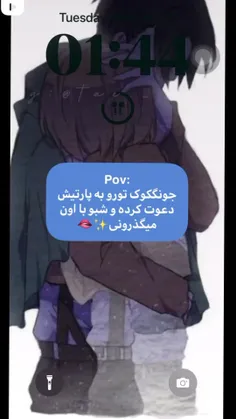 ی پارتیمون نشه؟؟👀