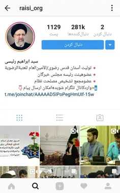 🚨 صفحه رسمی حجت‌الاسلام رئیسی دراینستاگرام