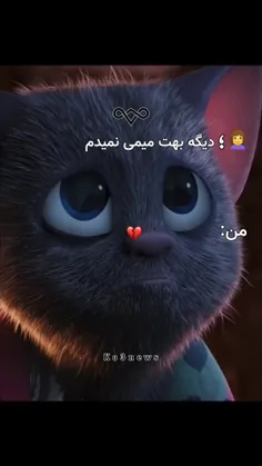 قلب ما که گلس نداره پس قلبمونو نشکونید😢🫀