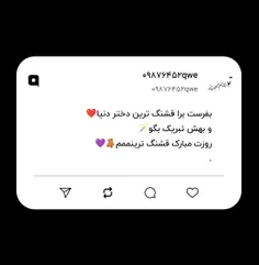 بفرست برا قشنگ ترین دختر دنیا❤️‍