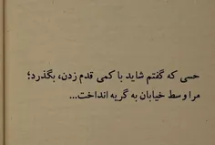 بقول ویولت ای رهگذر گذر کن...کامنتم نخون