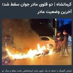 خبری که هیچ وقت یادم نمیره!