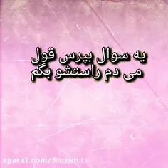 بپرسین