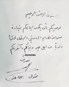 🔺وصیت سید حسن نصرالله: توصیه می‌کنم که برای خیر دنیا و آخ
