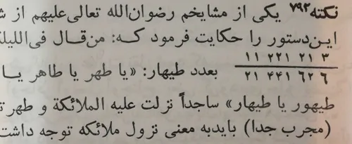 دستورالعملی از آیت اللّه سید علی قاضی برای شب ۲۳ ماه مبار