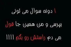 سلام دوستان عزیز  #بپرسید 😁