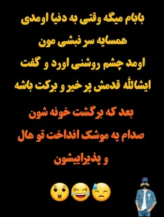 خدا رحمتش کته😂 😂 😓