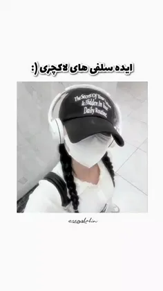 ایده سلفی^^