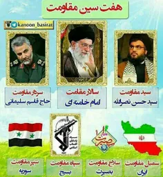 #هفت_سین #مقاومت 