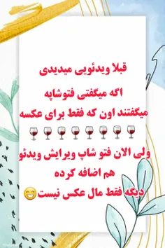 دیگه فیلمها هم فتوشاپند 😄😄😄😄