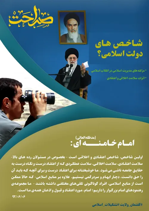 لزوم پیشگامی مدیر (نکته اول)