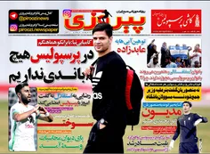 روزنامه پیروزی چاپ شنبه 29 خرداد 95