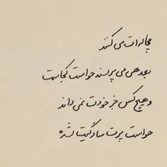 مچاله ام میکنند....