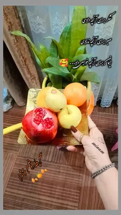 #شکر برای آنچه دادی 