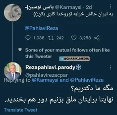این اکانت فیک که برای رضاپهلوی زدن خیلی خوبه😂