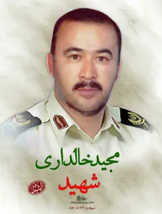 شهید مجید خالداری