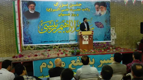 بذرپاش درجمع حامیان حجت الاسلام رئیسی در البرز: