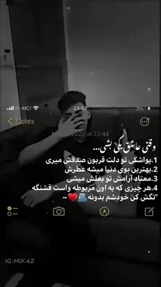 تگش کن که خودشم بدونه