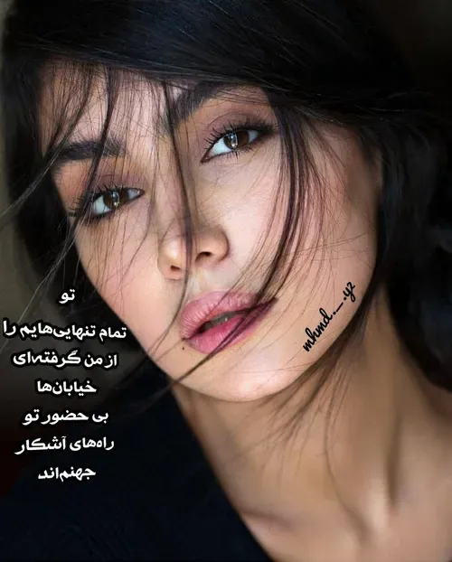 عکس نوشته عاشقانه